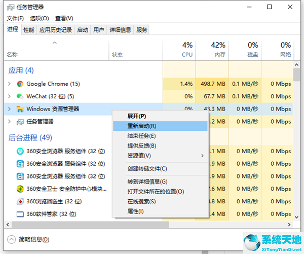 win10复制粘贴不了怎么办(window10系统复制粘贴不能用怎么办)