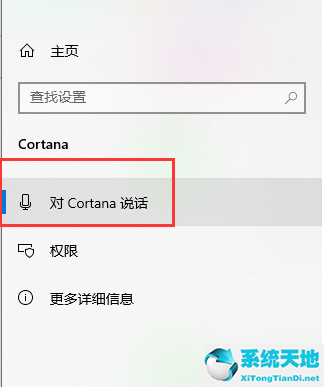 win10如何一键激活小娜的账户(w10一键激活工具)