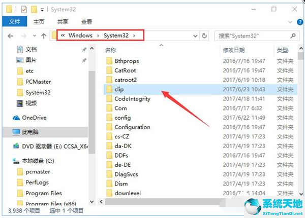 win10复制粘贴不了怎么办(window10系统复制粘贴不能用怎么办)