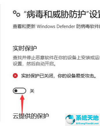 win10安装破解软件被自动删除文件怎么办(电脑安装破解软件报毒怎么办)