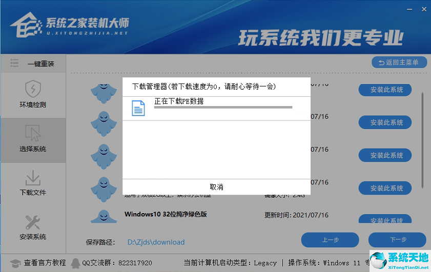 怎么远程给别人安装系统(怎么远程给别人重装系统win10)