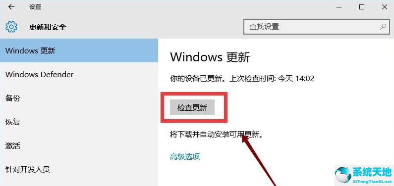 win10设置闪退怎么解决(win10打开设置就闪退)