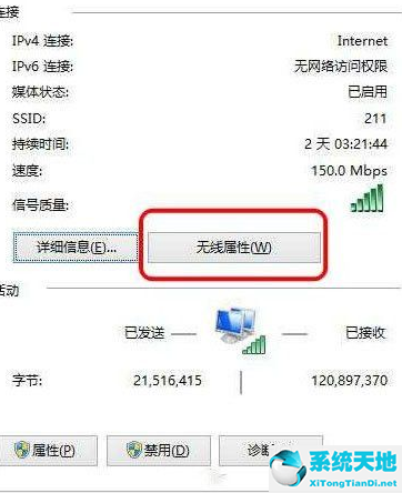 win10怎么看自己的wifi密码(win10怎么查自己的wifi密码)