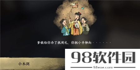 逆水寒手游无双一剑成就怎么达成-逆水寒手游无双一剑成就达成攻略