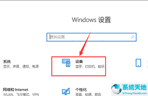 win10系统无法找到音频设备(win10提示无法找到蓝牙音箱怎么办啊)