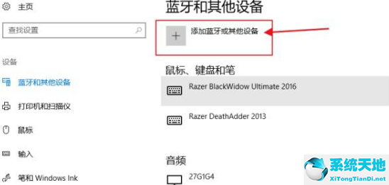 win10笔记本如何连接蓝牙耳机无线(win10笔记本连接蓝牙耳机怎么还是外放)