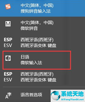 win10设置日语输入法显示只允许一种语言(win10如何设置日语输入法键盘)