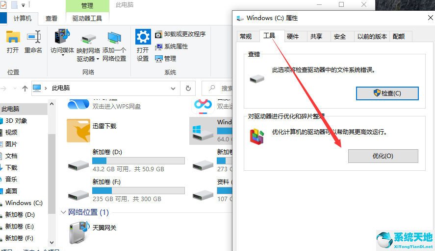 windows10如何瘦身优化(win10 系统瘦身)