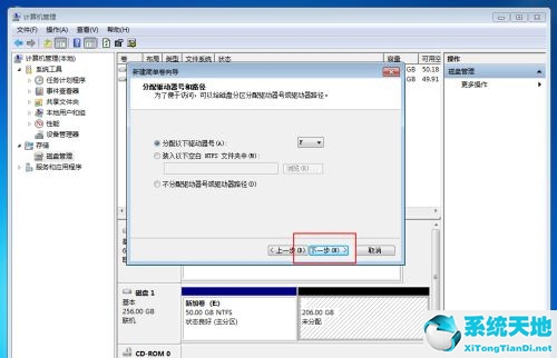 win10固态256g最佳分区(win10固态256g怎么分区)