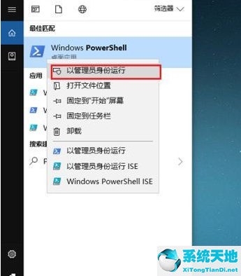 怎样卸载win10应用商店(windows10怎么卸载应用商店)