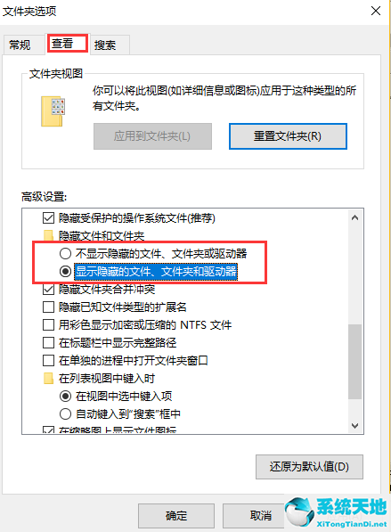 window10怎么打开电脑隐藏文件夹(window10如何打开隐藏文件)