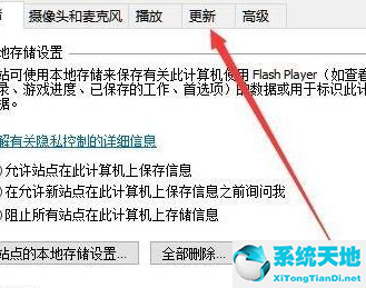 如何更新win 10中的flash 插件(win10怎样更新flash)