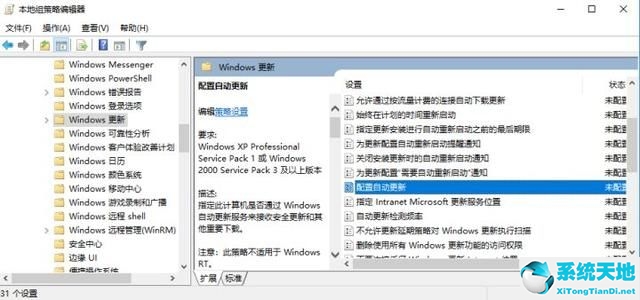 win10自动更新关闭后自动重开(win10打开系统自动更新)