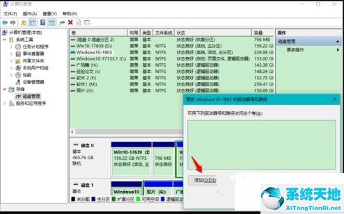 window10固态分区(win10固态硬盘怎么找不到硬盘分区)