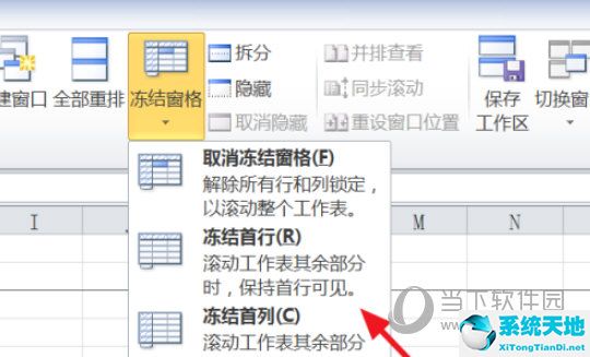 excel表格怎么冻结前两行和前两列(excel2013怎么冻结前两行和前两列)