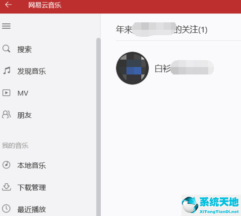 网易云音乐查看好友歌单的详细操作流程视频(网易云如何查看好友歌单)