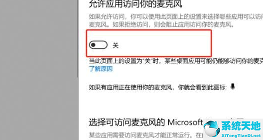 win10系统录屏没有声音(win10录屏没有声音怎么办)