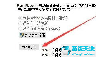 如何更新win 10中的flash 插件(win10怎样更新flash)