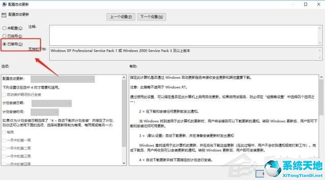 win10自动更新关闭后自动重开(win10打开系统自动更新)