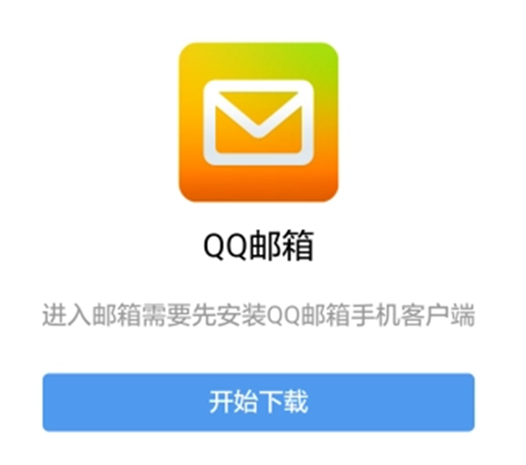 QQ邮箱在手机QQ哪里找（手机QQ怎么查看QQ邮箱）