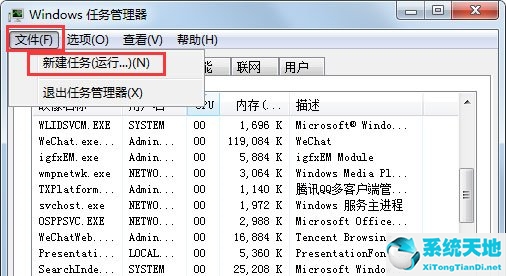 win7搜索功能无反应(win7搜索无反应)