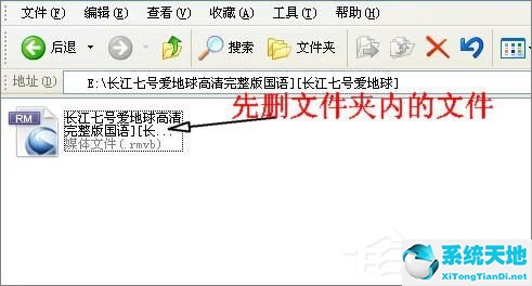 文件夹已在另一程序中打开(无法删除)