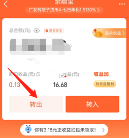 余额宝冻结资金怎么取出来（支付宝怎么取出余额宝的冻结资金）