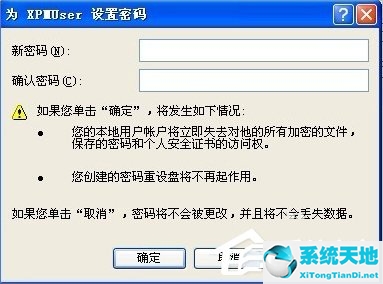 win7登录密码设置(windows系统密码设置)