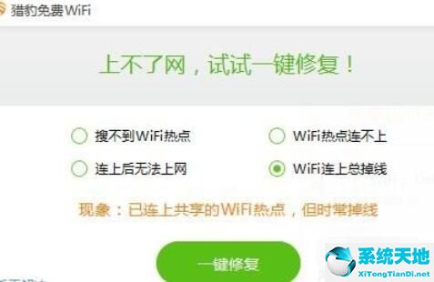 为什么锐捷用猎豹老是不稳定(猎豹wifi好用吗)