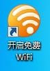 为什么锐捷用猎豹老是不稳定(猎豹wifi好用吗)