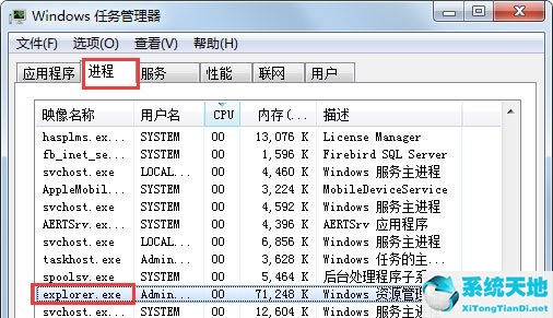 win7搜索功能无反应(win7搜索无反应)