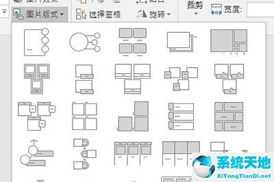 ppt多图片怎么摆放好看(ppt多图片摆放技巧)