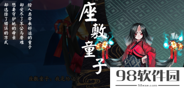 阴阳师座敷童子哪里多-阴阳师座敷童子刷新位置一览