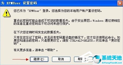 win7登录密码设置(windows系统密码设置)