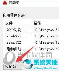 cad2019加载插件(cad加载插件永不丢失)