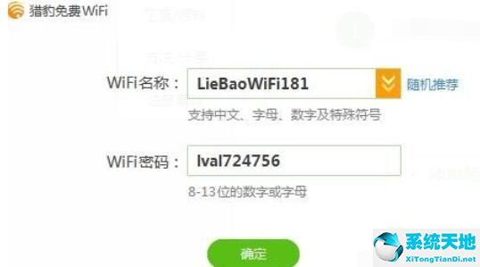 为什么锐捷用猎豹老是不稳定(猎豹wifi好用吗)