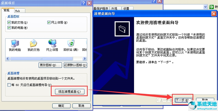 winxp ghost纯净版(winxp系统)