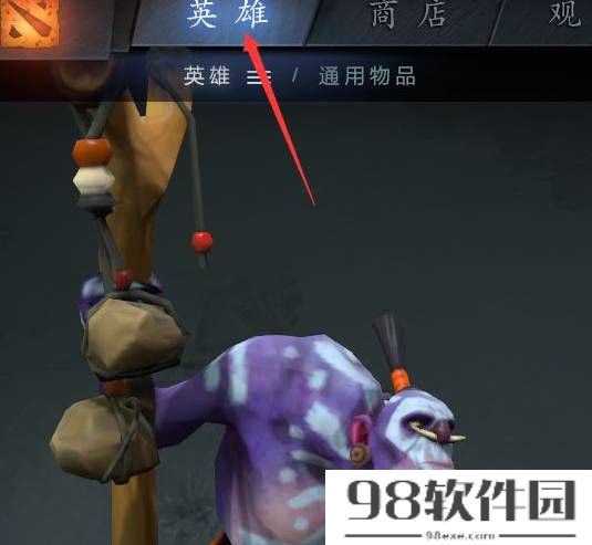 dota2嘲讽怎么使用-dota2嘲讽使用方法介绍