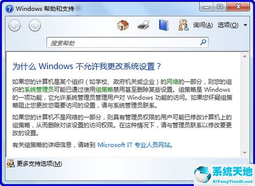 win10更新提示某些设置由你的组织来管理(windows更新 某些设置由你的组织管理)