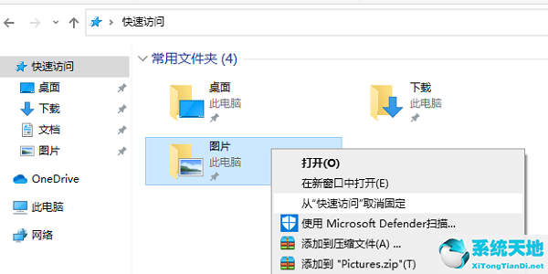 window10快速访问关闭(win10如何关闭快速访问记录)