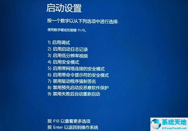 w10无法正常启动你的电脑0xc0000001怎么办(win10无法正常启动你的电脑0xc000000e)