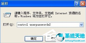 win7登录密码设置(windows系统密码设置)