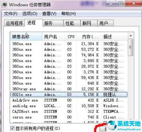 为什么锐捷客户端打不开(锐捷客户端总是掉线)