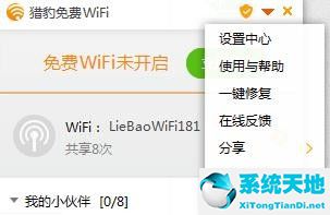 为什么锐捷用猎豹老是不稳定(猎豹wifi好用吗)