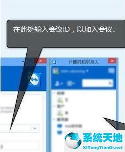 teamviewer怎么开会议(team viewer会议)