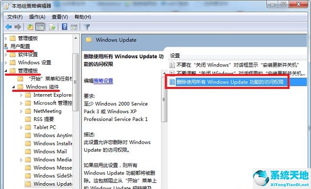 win10更新提示某些设置由你的组织来管理(windows更新 某些设置由你的组织管理)