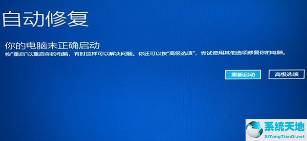 w10无法正常启动你的电脑0xc0000001怎么办(win10无法正常启动你的电脑0xc000000e)