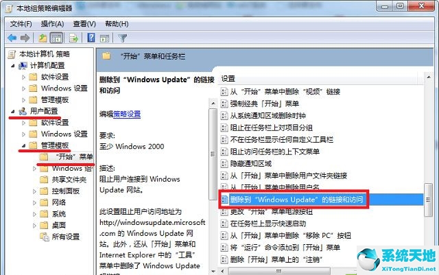 win10更新提示某些设置由你的组织来管理(windows更新 某些设置由你的组织管理)