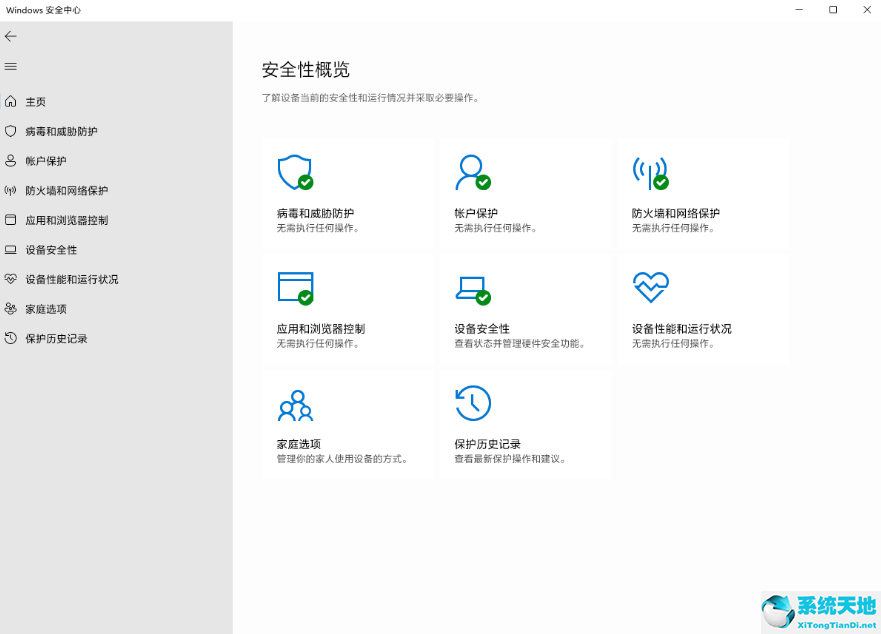 win11无法打开此安装程序包(windows11安全中心进不去)