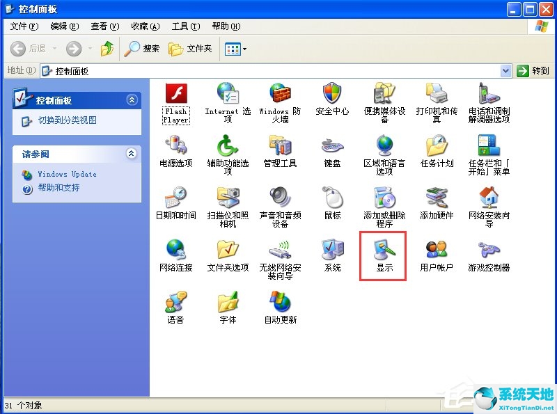 winxp ghost纯净版(winxp系统)